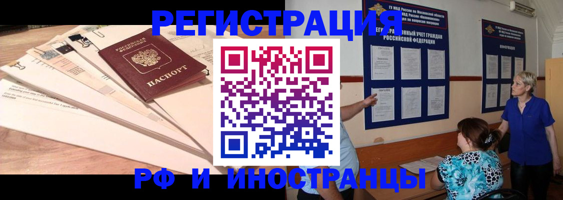 прописка штамп в Печорах
