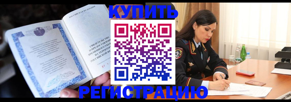 временная регистрация в квартире в Печорах