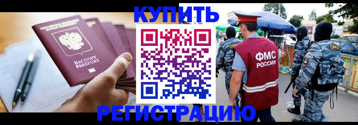 миграционный учет в Печорах